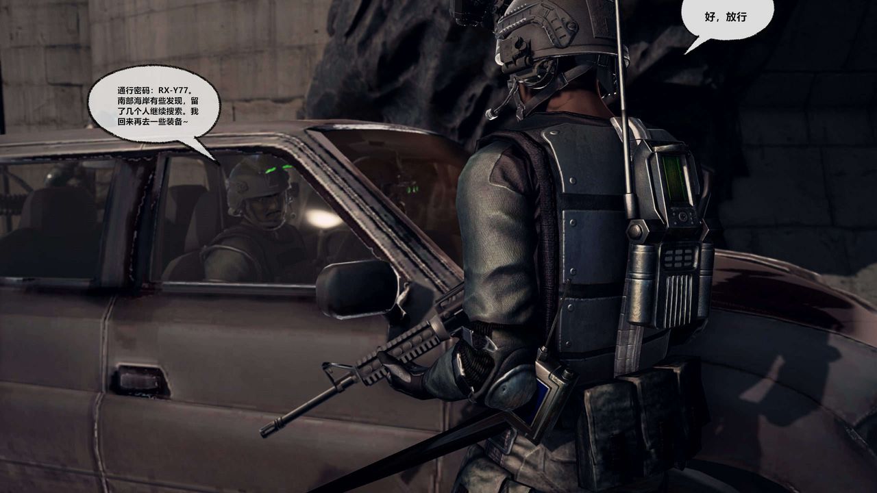 [3D]兽欲の末途第29章【第3话】