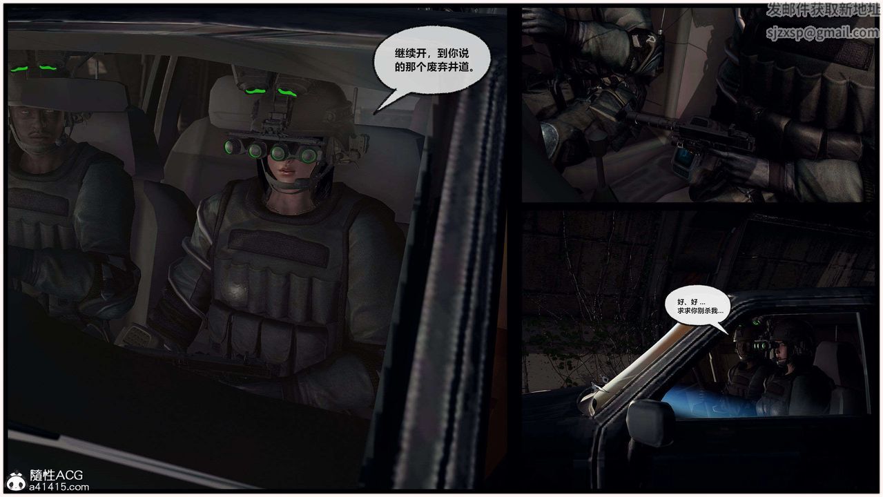 [3D]兽欲の末途第29章【第3话】