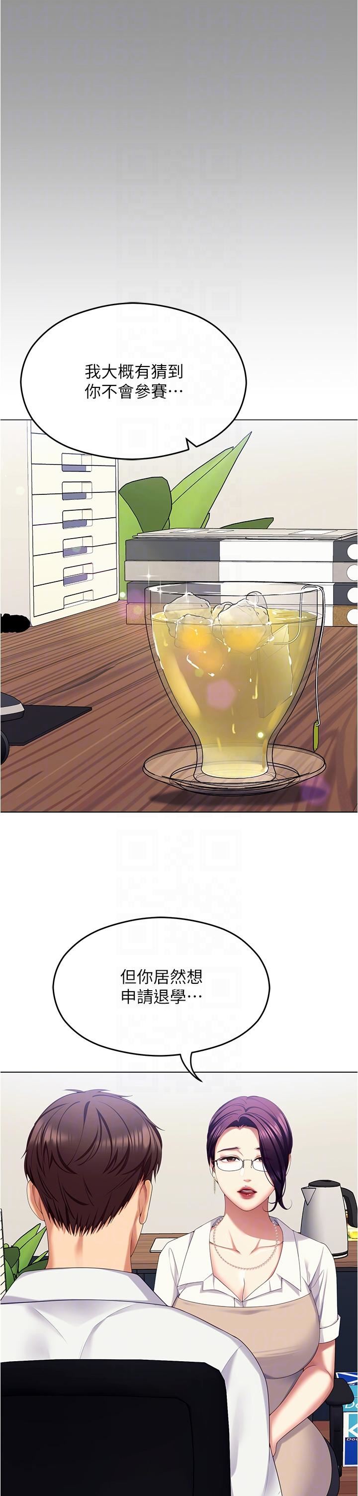 今晚就决定吃你了第96话-懊悔不已的三人