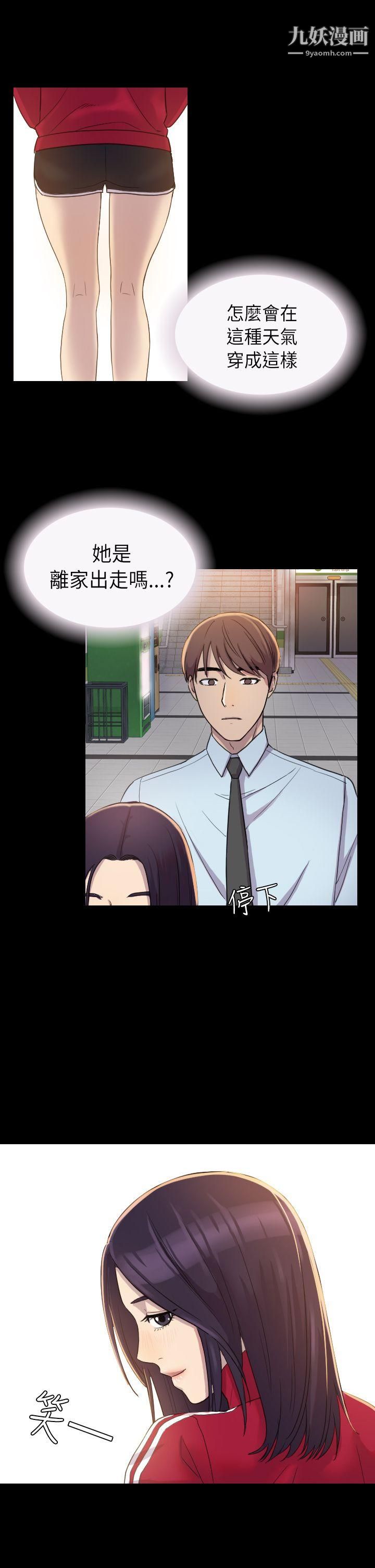 初戀陷阱第3話-在地鐵裡賣淫的她