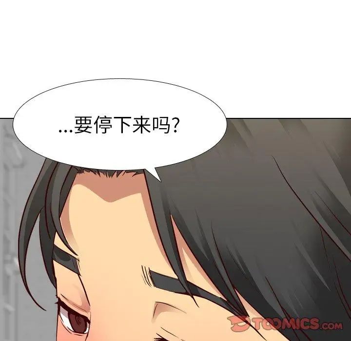 毫無保留的她第9话