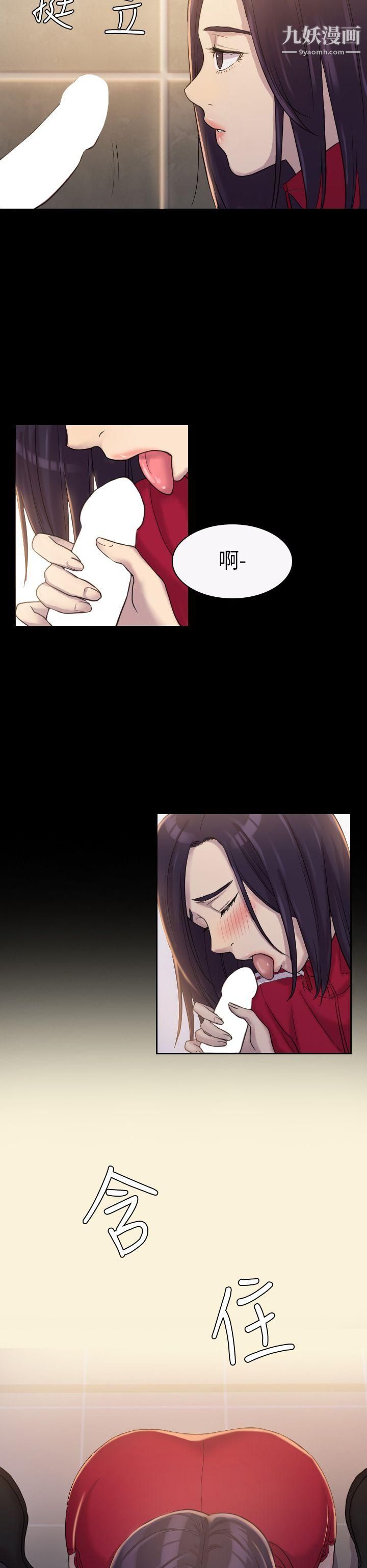 初恋陷阱第3话-在地铁里卖淫的她