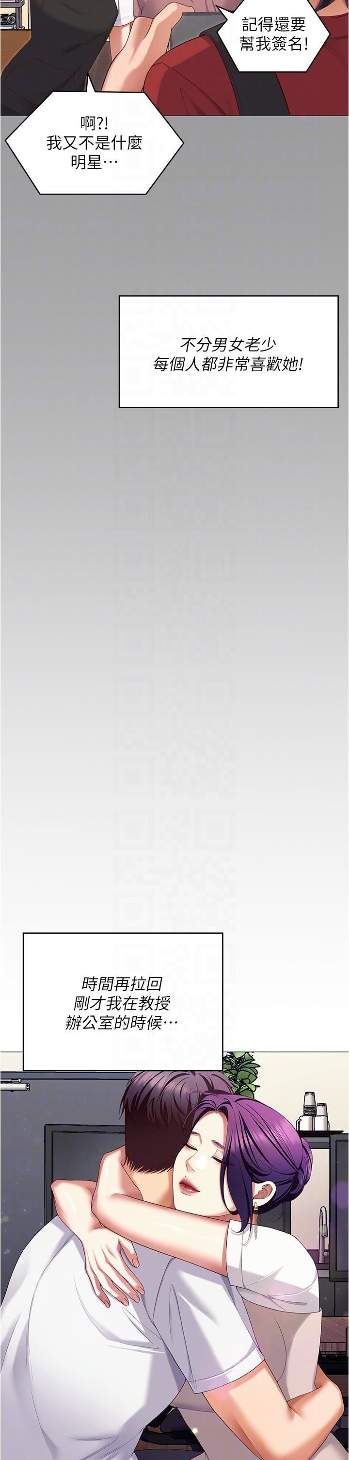 今晚就决定吃你了第96话-懊悔不已的三人