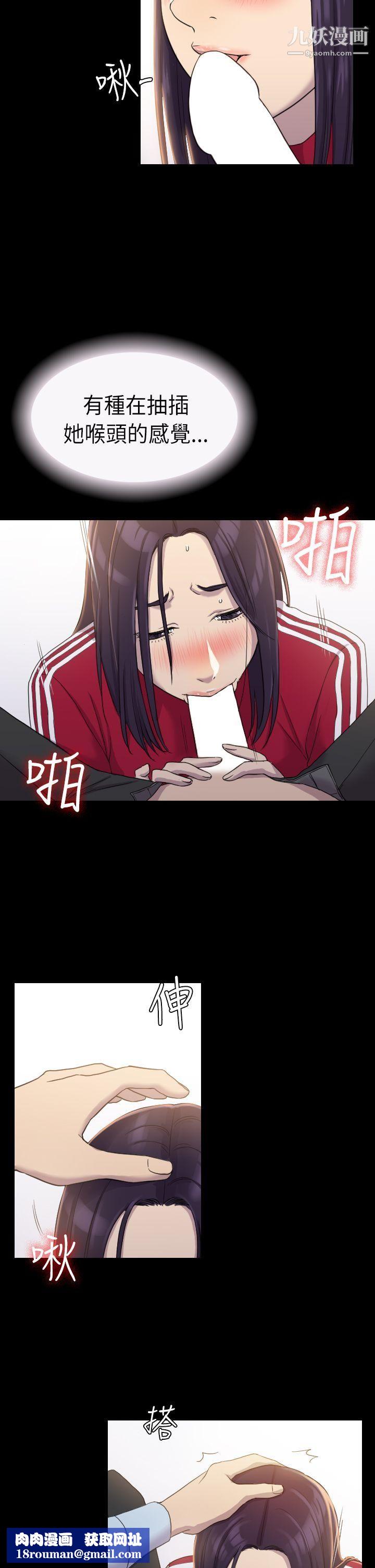 初恋陷阱第3话-在地铁里卖淫的她