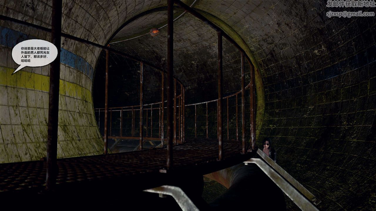 [3D]兽欲の末途第29章【第4话】