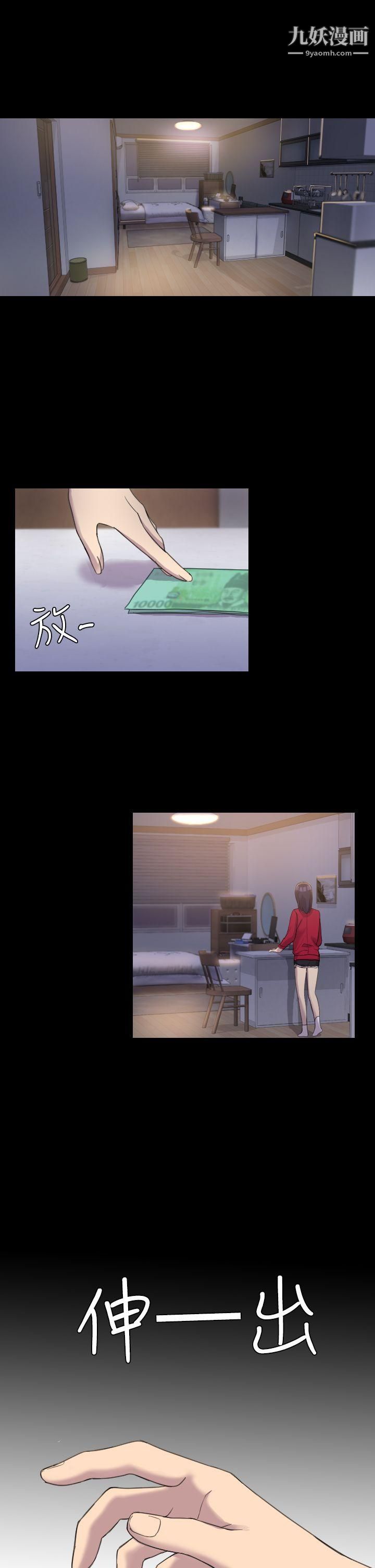 初戀陷阱第3話-在地鐵裡賣淫的她