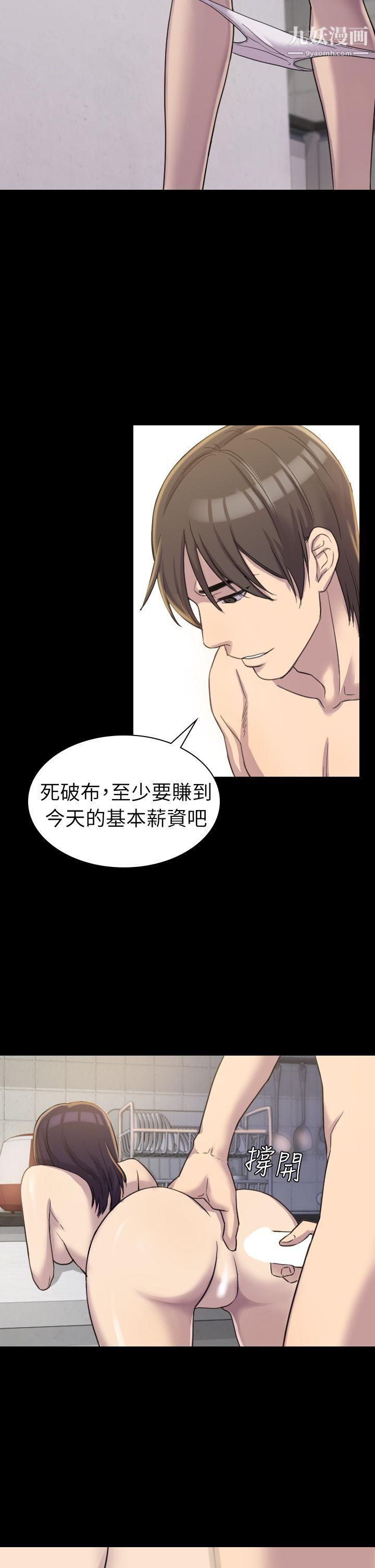 初恋陷阱第3话-在地铁里卖淫的她