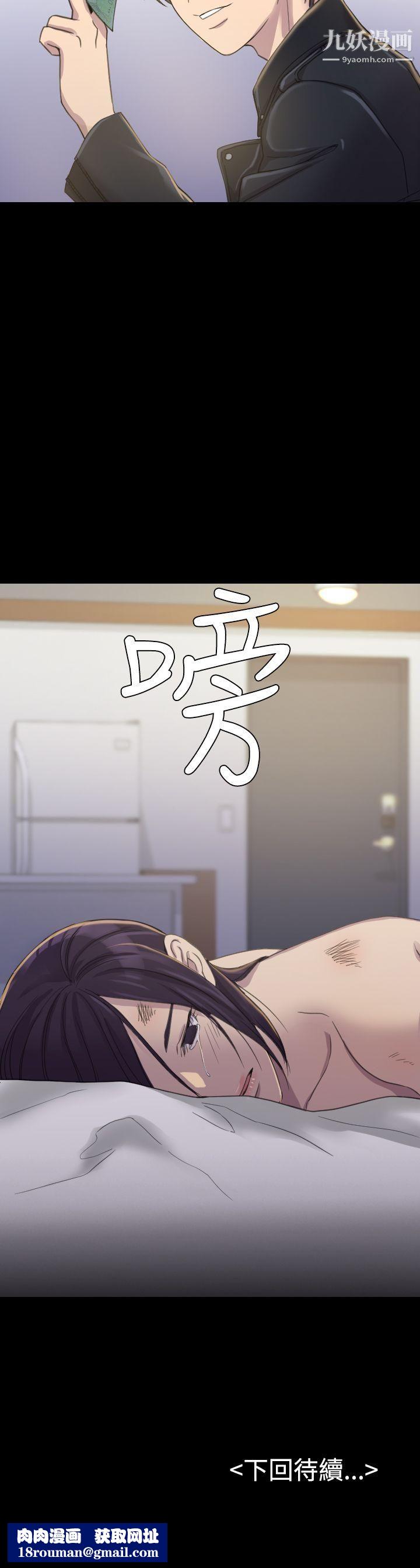 初戀陷阱第3話-在地鐵裡賣淫的她