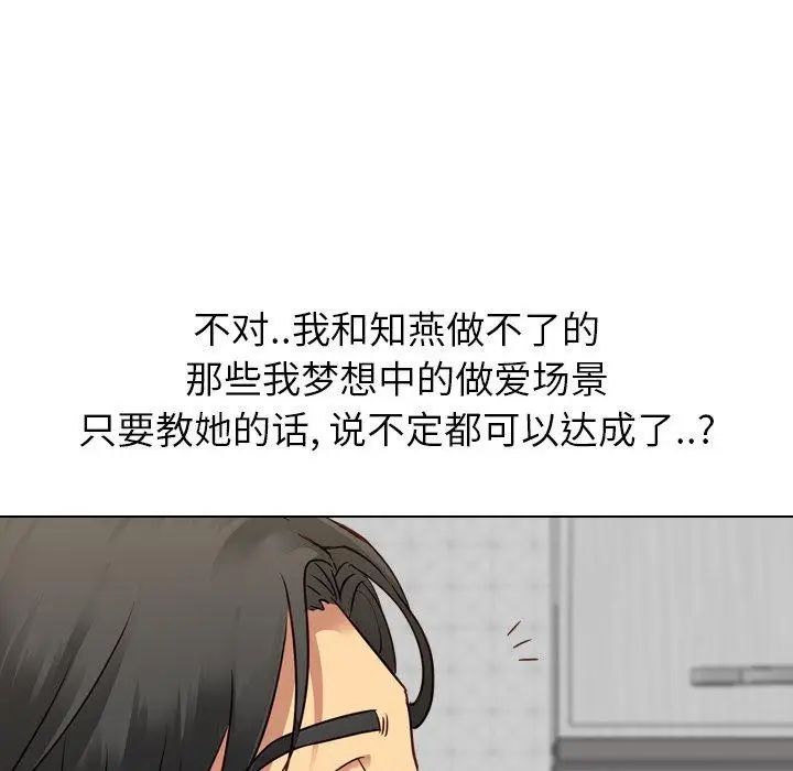 毫无保留的她第9话
