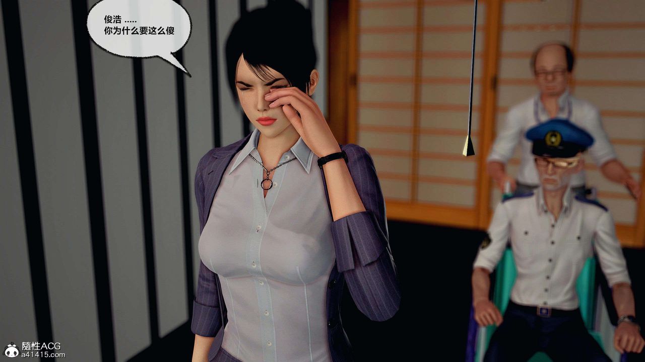 [3D]獸欲の末途第29章【第4話】