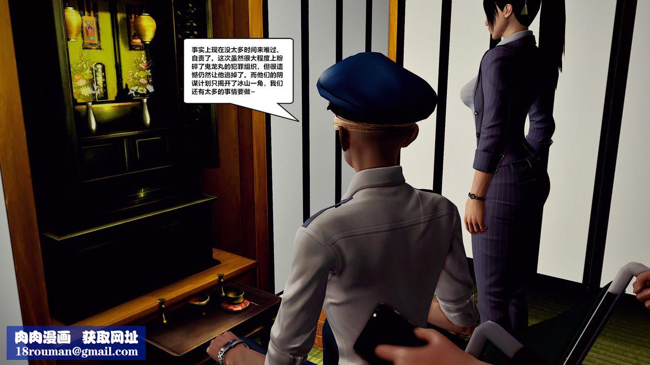 [3D]兽欲の末途第29章【第4话】