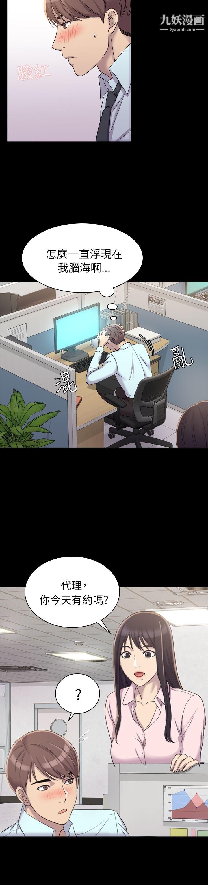 初恋陷阱第4话-女同事的进攻