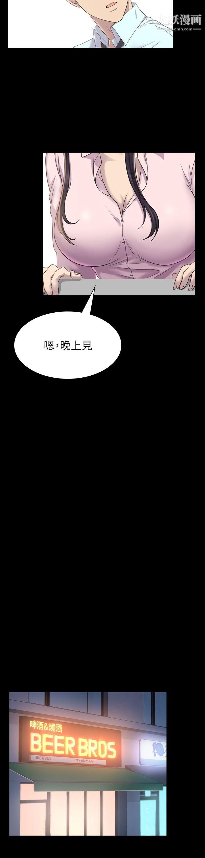 初恋陷阱第4话-女同事的进攻