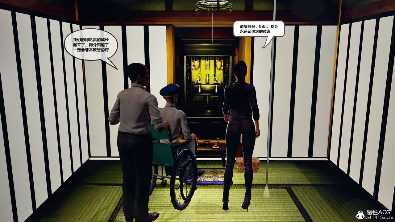 [3D]獸欲の末途第29章【第4話】