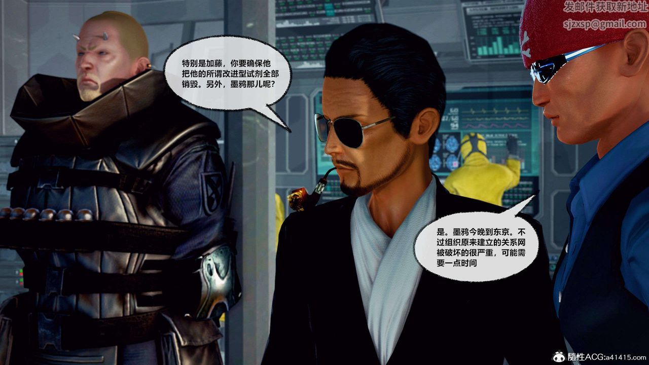 [3D]兽欲の末途第29章【第4话】