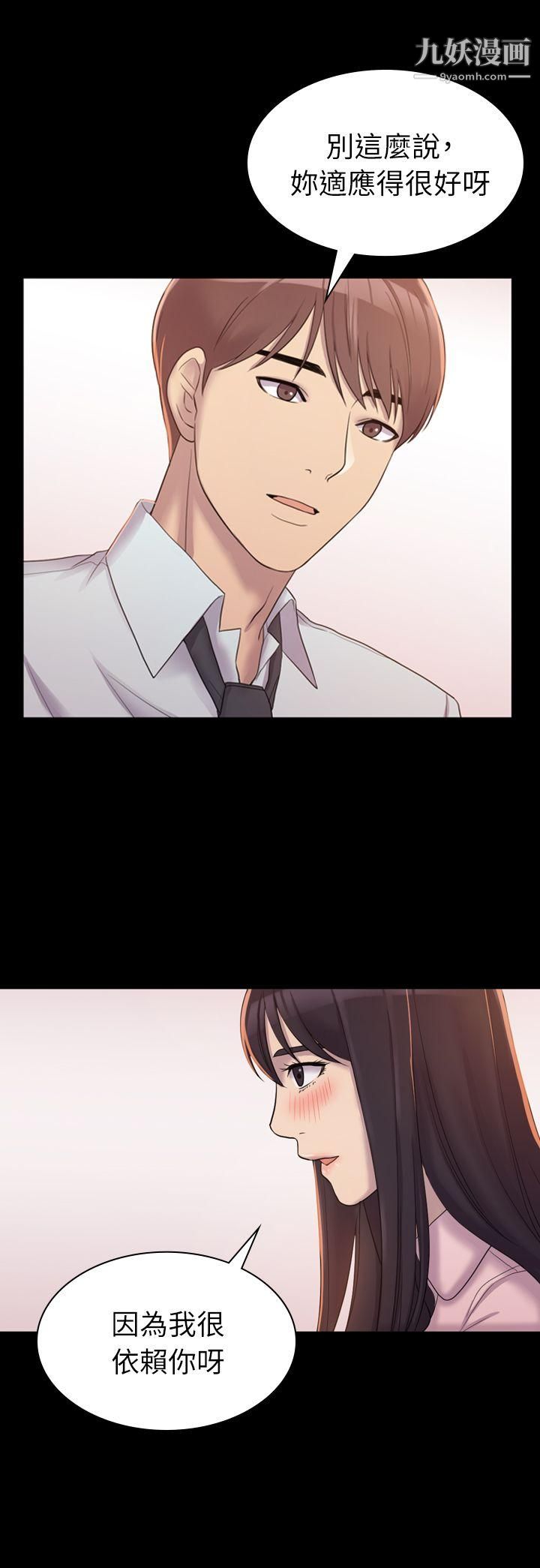 初恋陷阱第4话-女同事的进攻