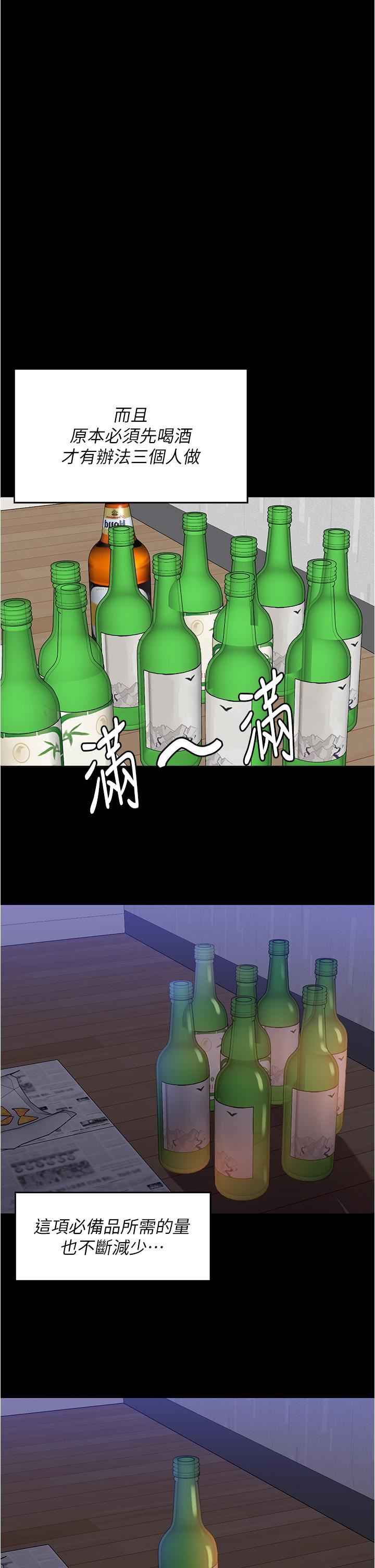 今晚就决定吃你了第97话-最后一次内射教授