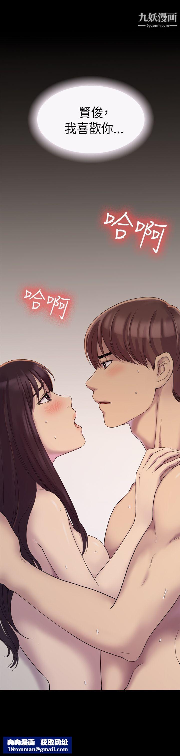 初恋陷阱第4话-女同事的进攻