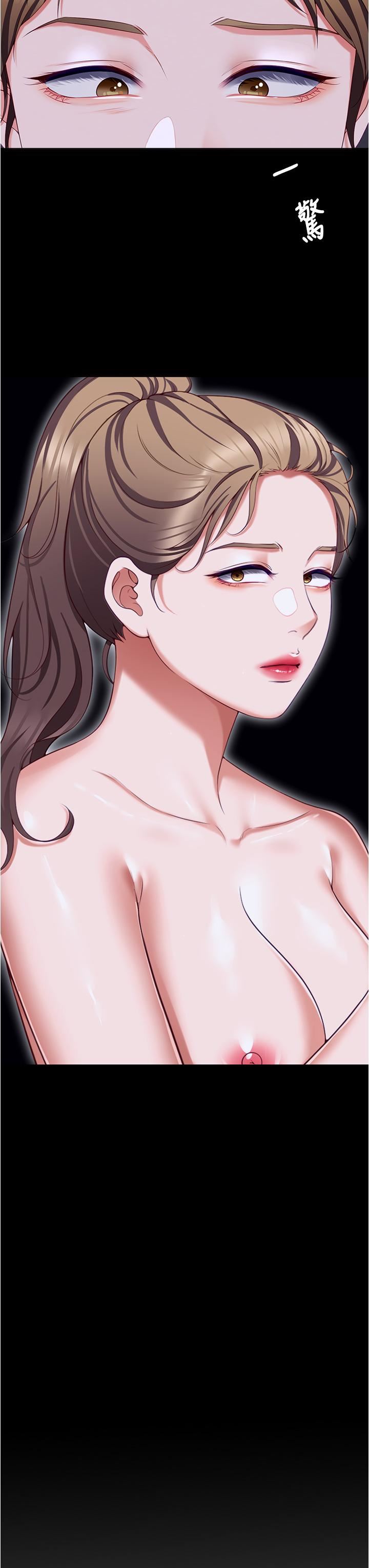 今晚就決定吃你了第97話-最後一次內射教授