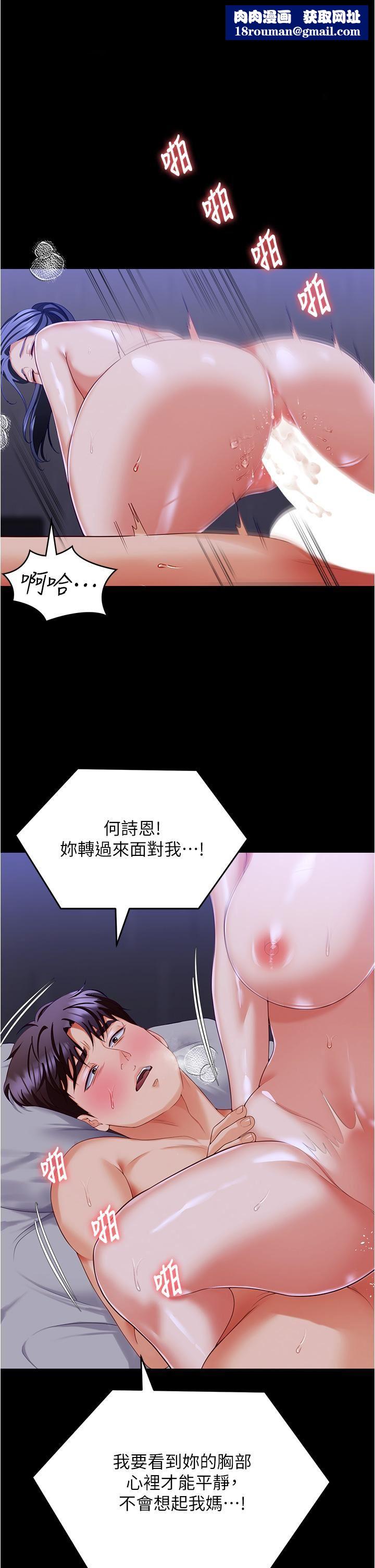 今晚就决定吃你了第98话-修豪的妈妈终于现身