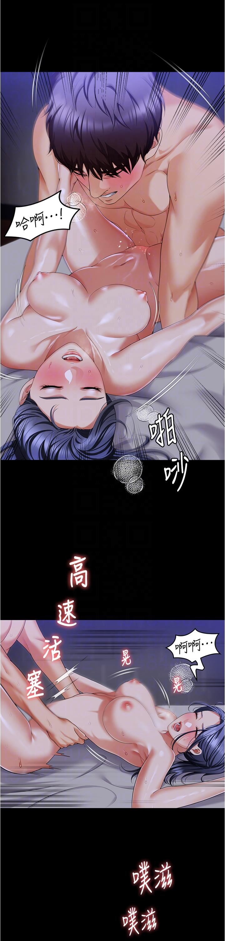 今晚就决定吃你了第98话-修豪的妈妈终于现身