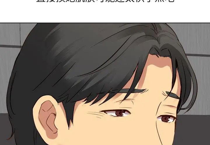 毫無保留的她第10话