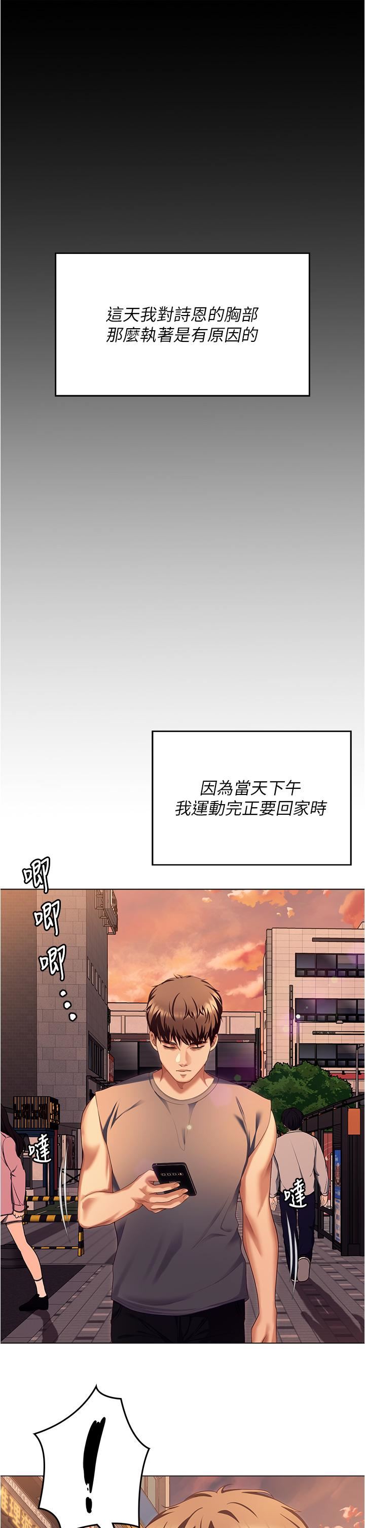 今晚就決定吃你了第98話-修豪的媽媽終於現身