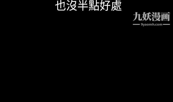 初恋陷阱第5话-厕所的破布