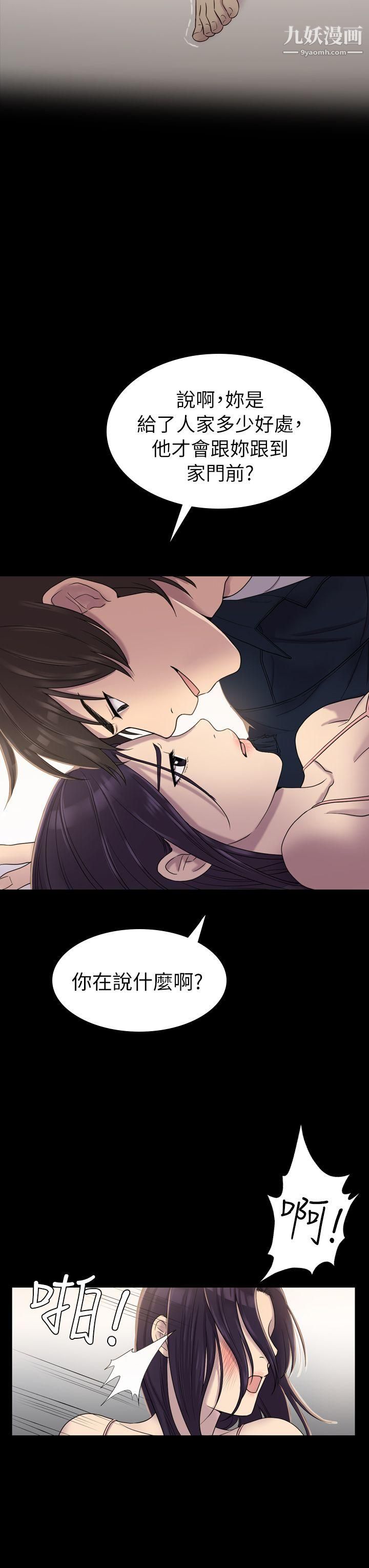 初恋陷阱第5话-厕所的破布