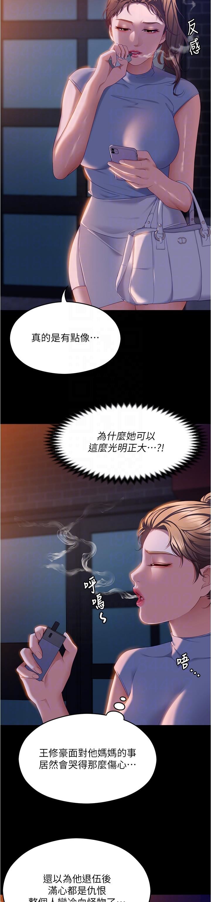 今晚就决定吃你了第98话-修豪的妈妈终于现身