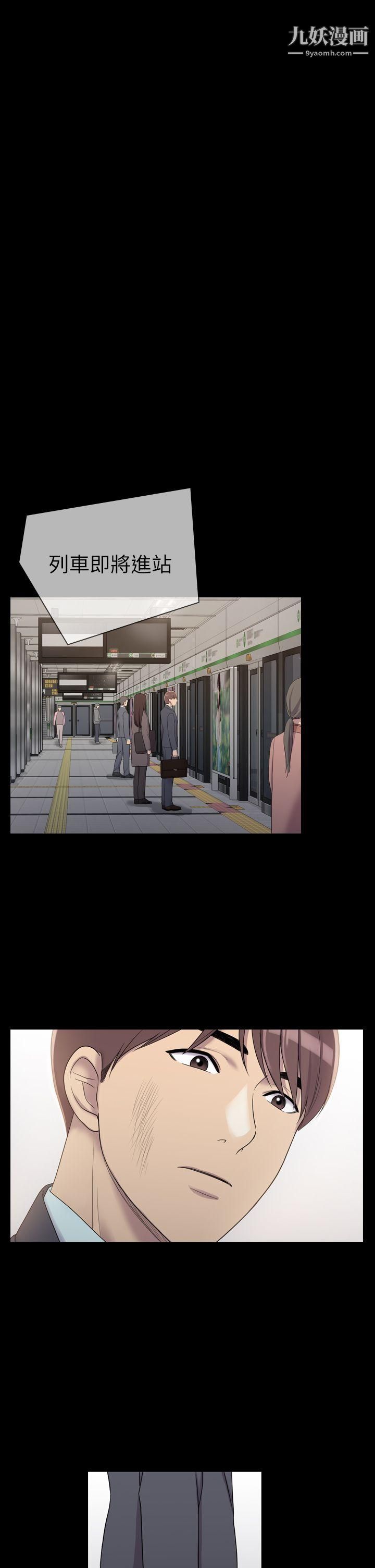 初戀陷阱第5話-廁所的破布