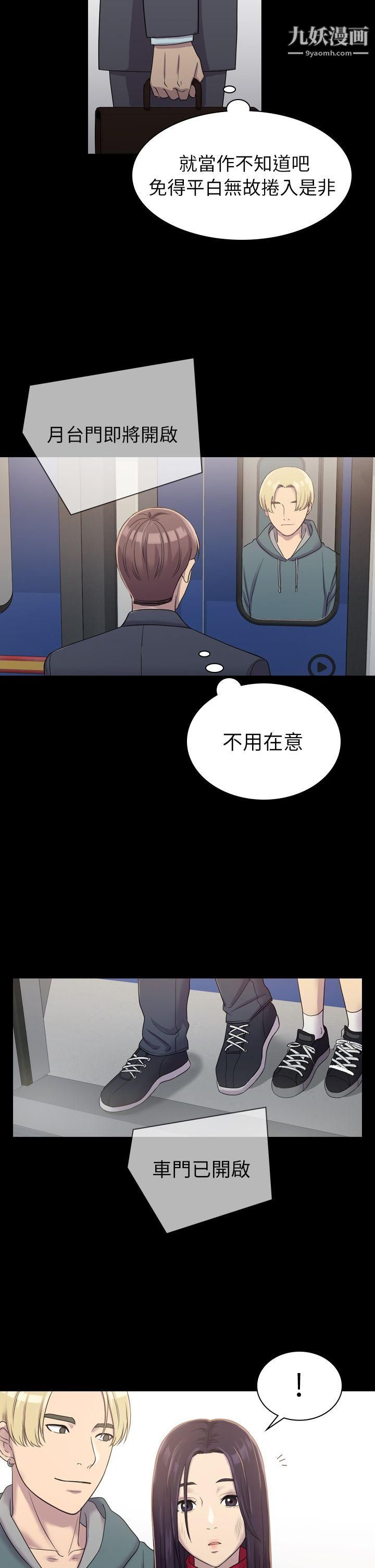 初恋陷阱第5话-厕所的破布