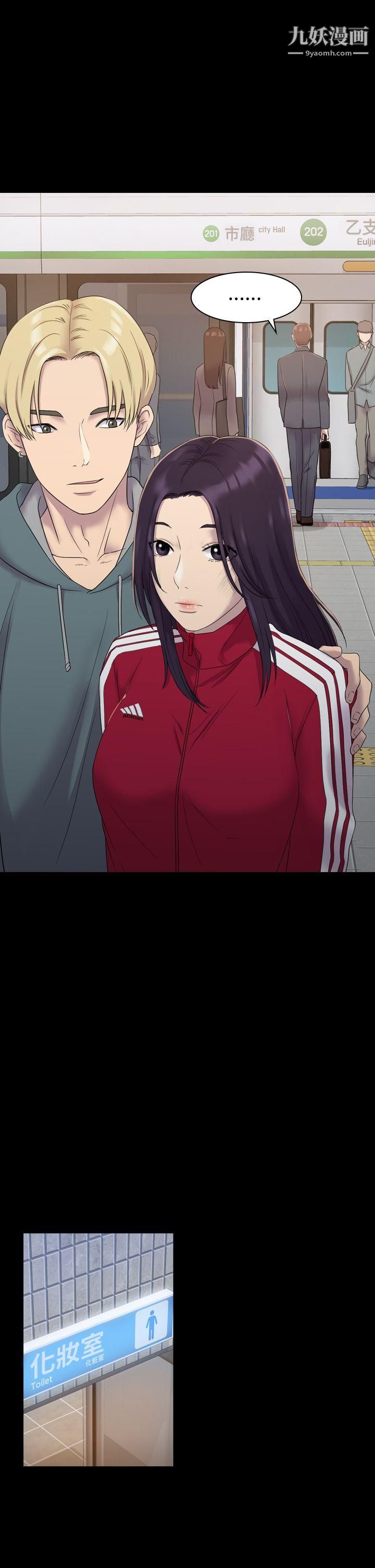 初恋陷阱第5话-厕所的破布