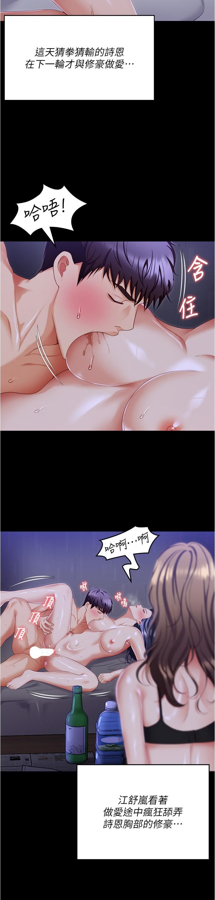 今晚就決定吃你了第98話-修豪的媽媽終於現身