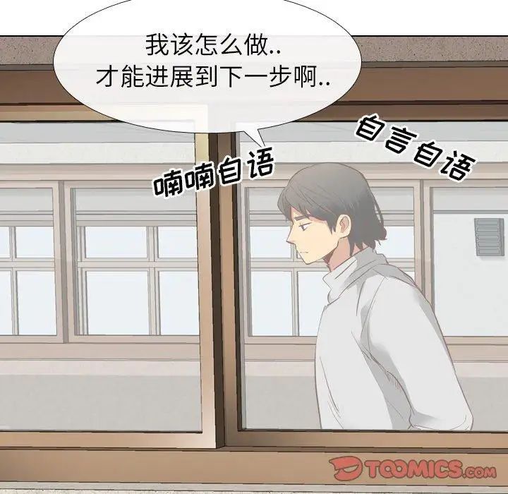 毫无保留的她第10话