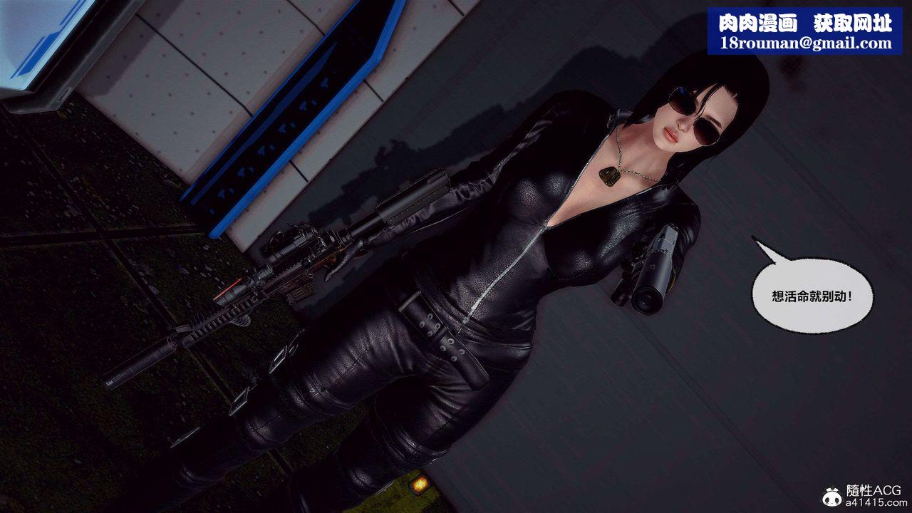 [3D]兽欲の末途第29章【第5话】