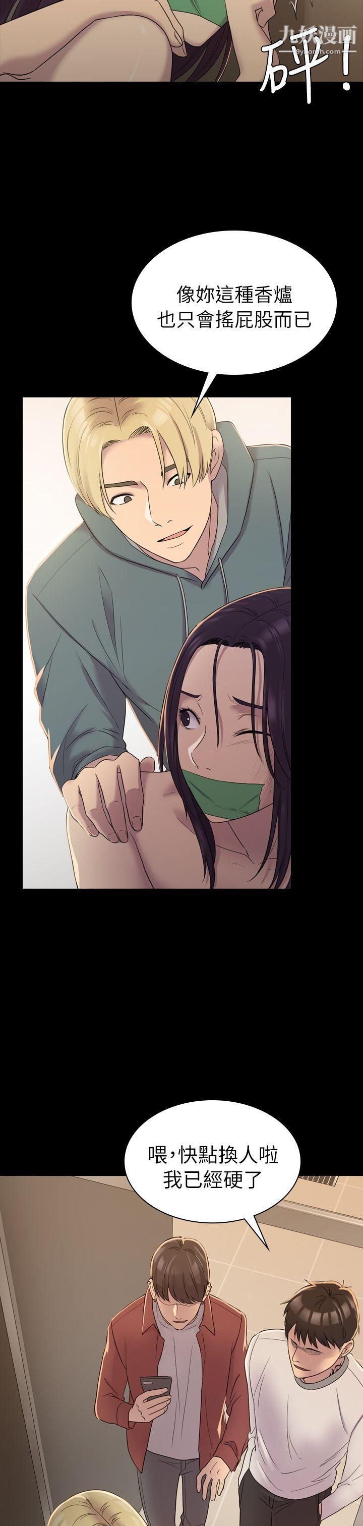 初恋陷阱第5话-厕所的破布