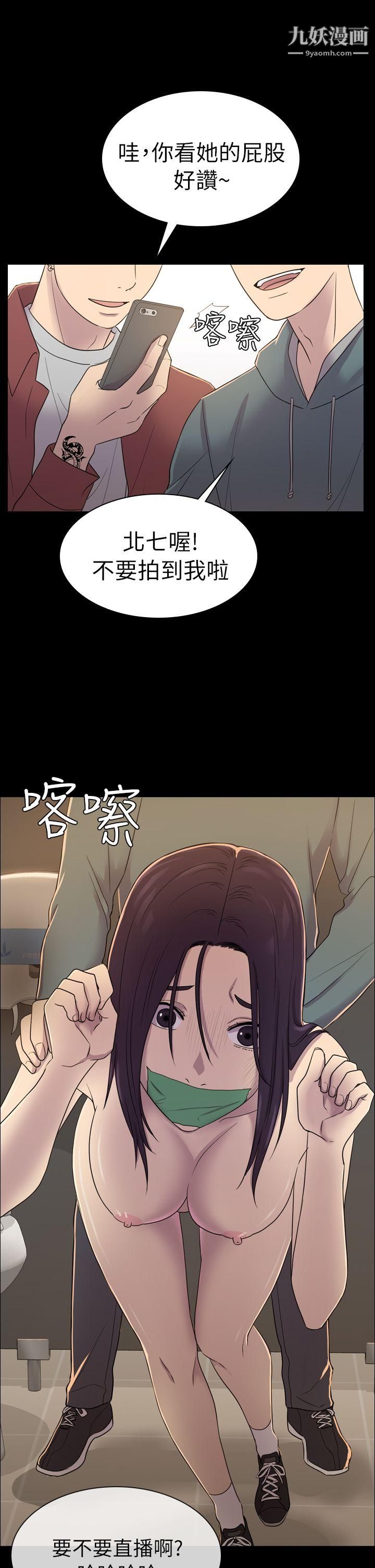 初恋陷阱第5话-厕所的破布