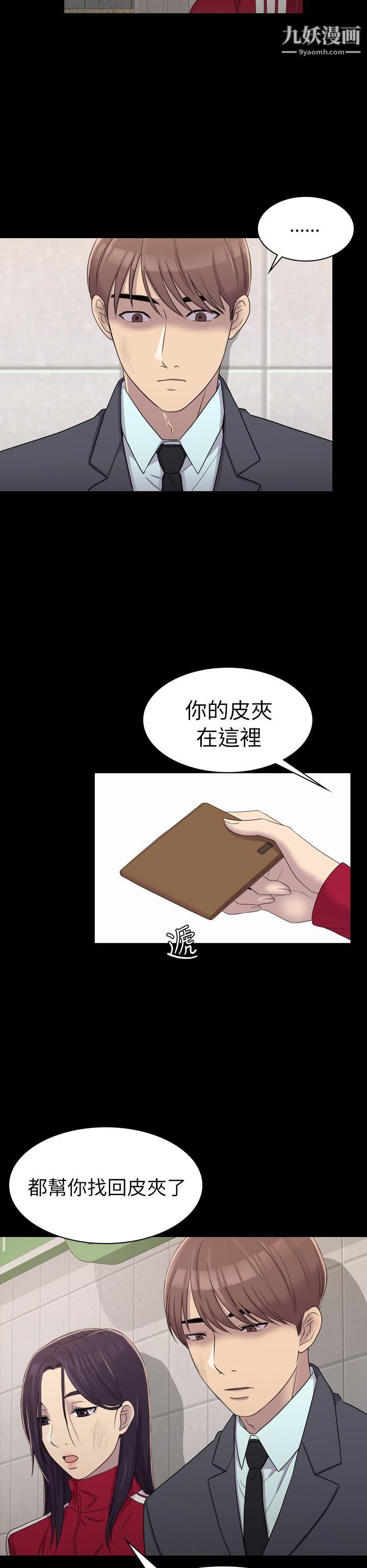 初恋陷阱第5话-厕所的破布