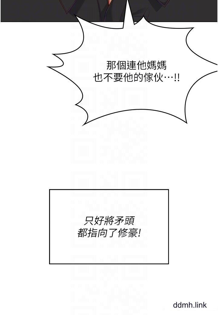 今晚就決定吃你了第99話-厚臉皮的女人