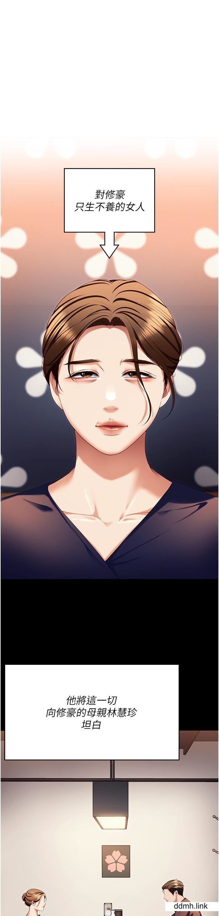 今晚就决定吃你了第99话-厚脸皮的女人