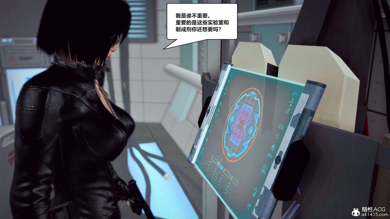 [3D]兽欲の末途第29章【第5话】