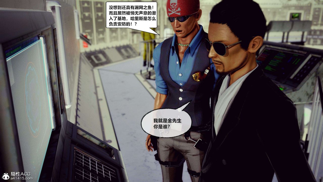 [3D]兽欲の末途第29章【第5话】