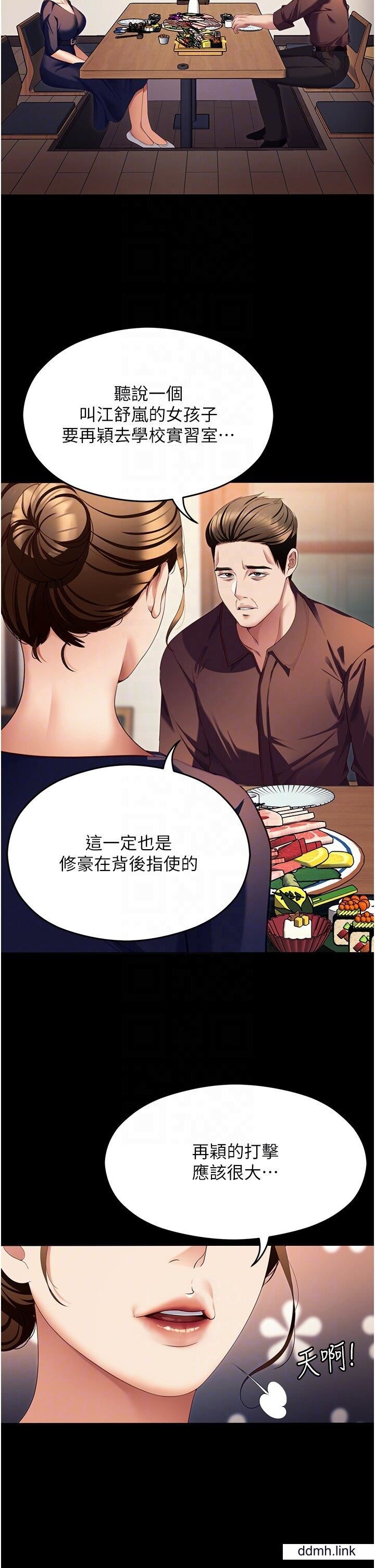 今晚就决定吃你了第99话-厚脸皮的女人