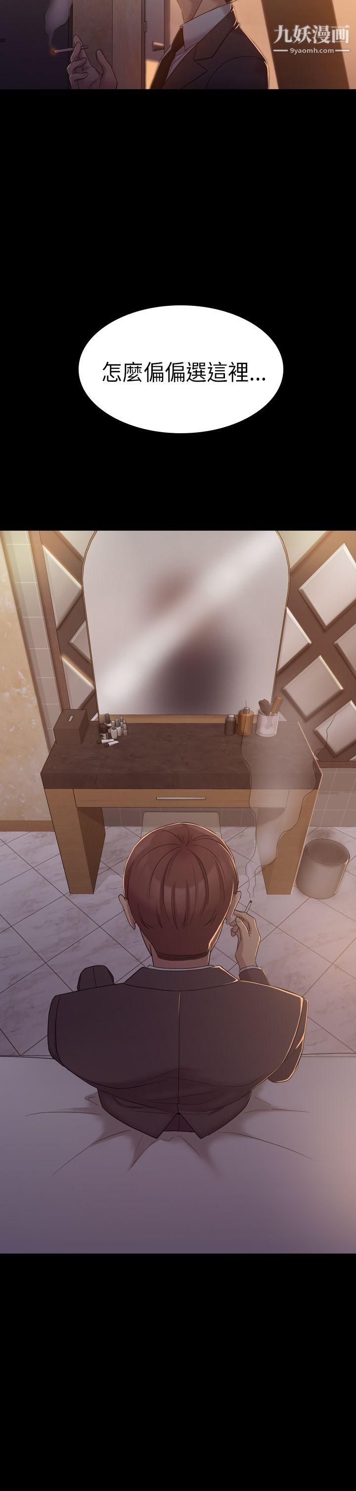 初恋陷阱第6话-你们都一样渣