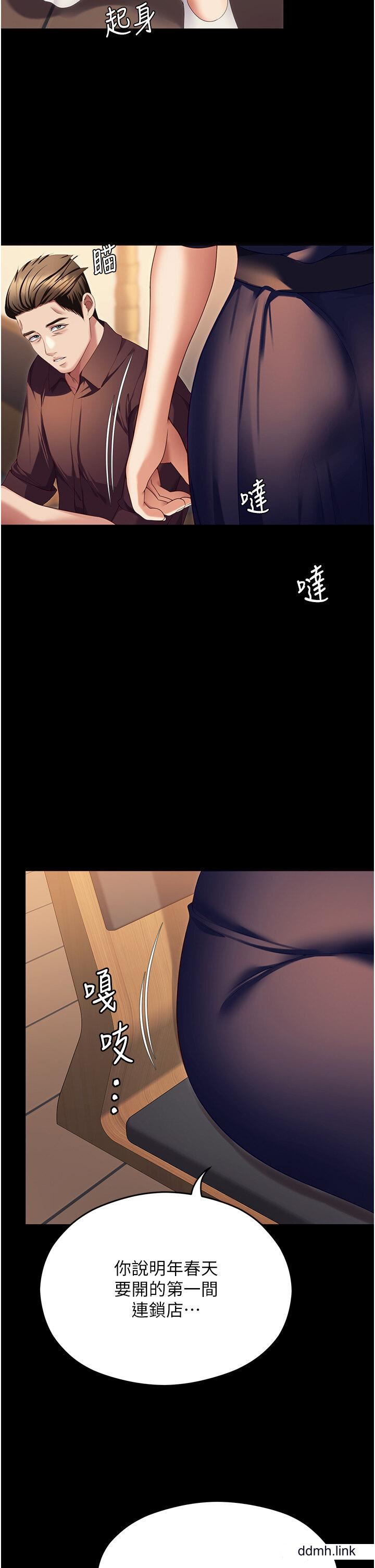 今晚就決定吃你了第99話-厚臉皮的女人