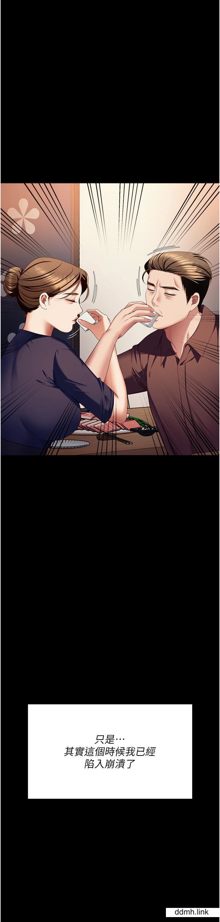 今晚就决定吃你了第99话-厚脸皮的女人