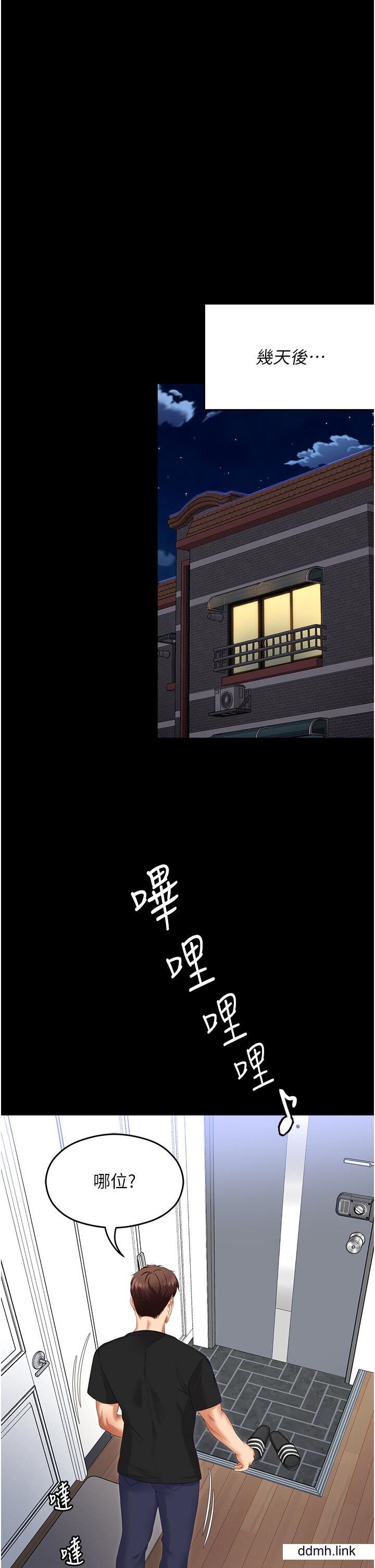 今晚就决定吃你了第99话-厚脸皮的女人