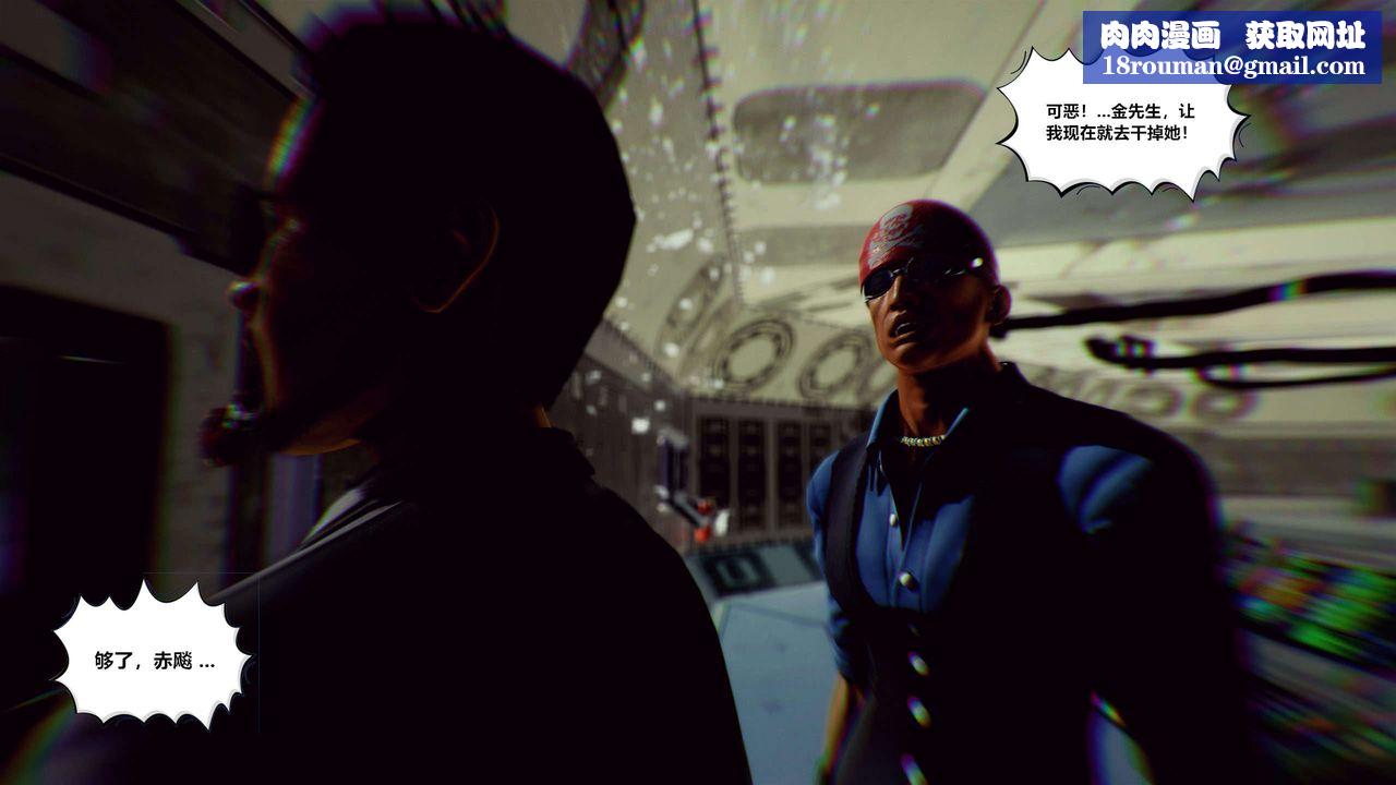 [3D]兽欲の末途第29章【第6话】