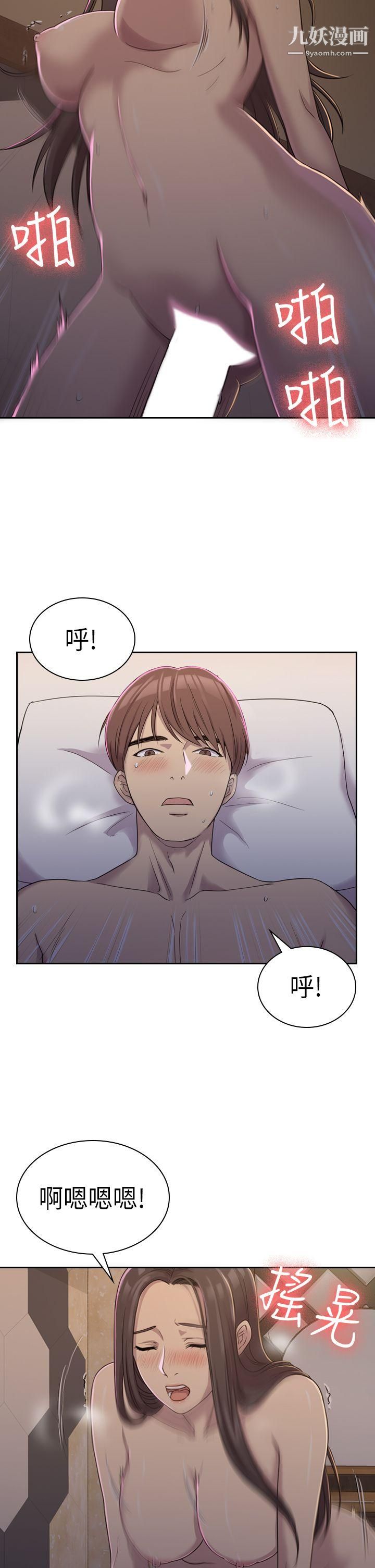 初恋陷阱第6话-你们都一样渣